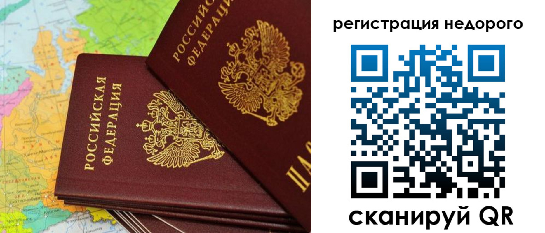 временная регистрация поиск в Губахе