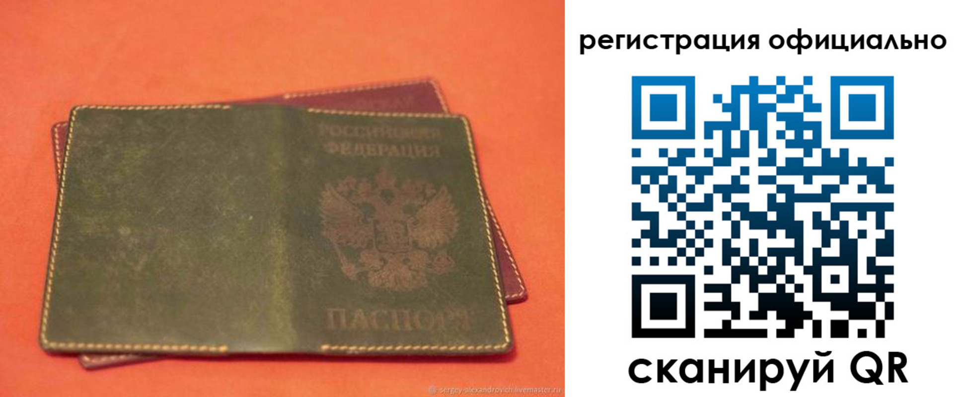 прописка 2025 в Губахе