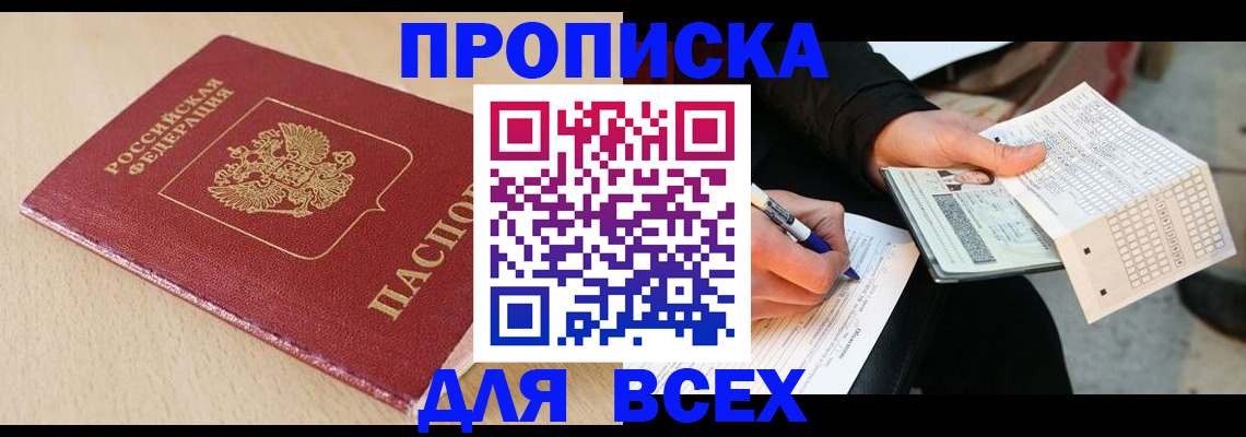 где прописаться в Губахе