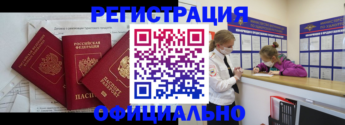 прописка от собственника в Губахе