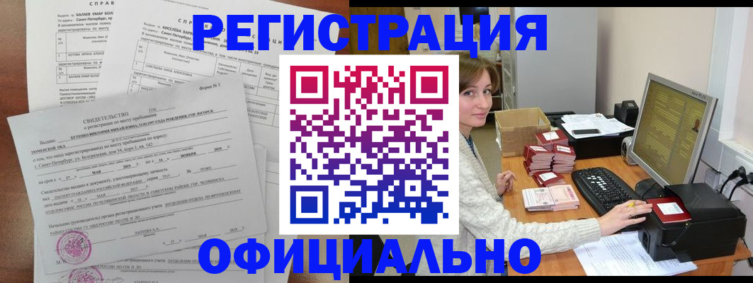 прописка от собственника в Губахе