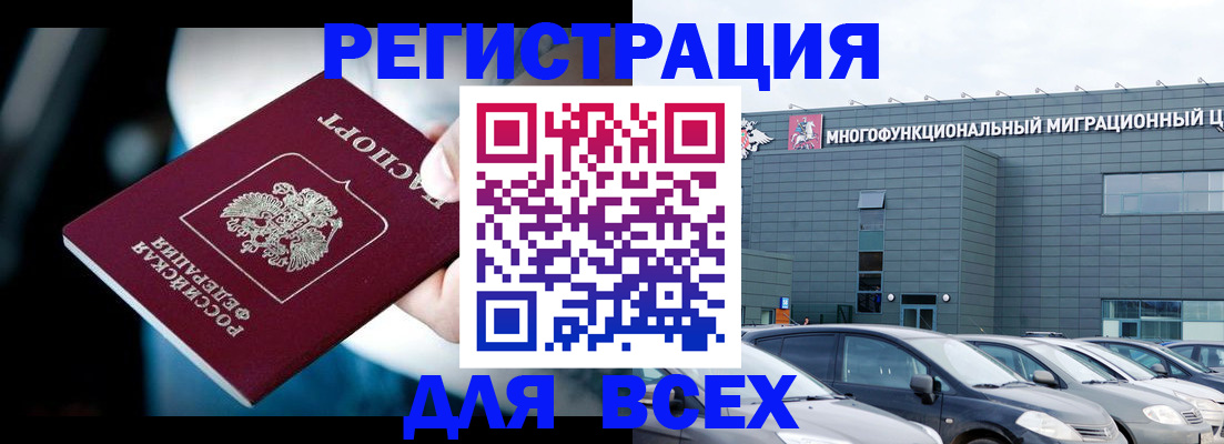 временная регистрация в Губахе